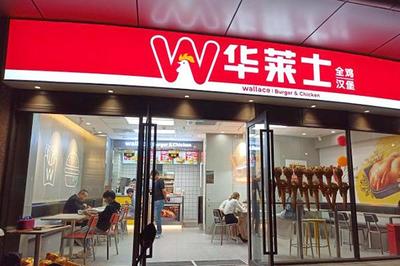 快讯|华莱士荣获&ldquo;湖北省快餐最佳诚信运营企业