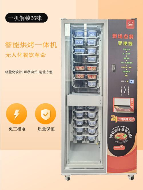智能餐饮新纪元 自助餐饮机器人如何重塑快餐店服务