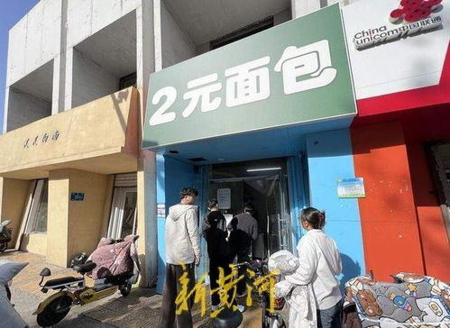 2元面包店走红,人民日报 以质量为导向,推动平价消费更上层楼